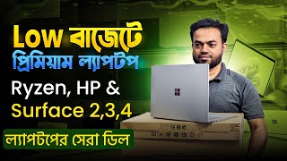 Low বাজেটে Used Laptop laptop price in bangladesh 2024 best low প্রাইজে used laptop [upl. by Inus]