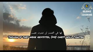 Bizikrillahi Dhikr NasheedArabic And Eng Sub Ahmed Al Muqitأحمد المقيط  Islamic Learning [upl. by Oiraved]