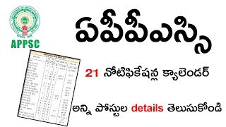 APPSC NOTIFICATIONS DETAILS CALENDAR  APPSC CALENDAR [upl. by Eelydnarb]