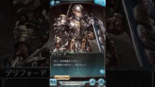 【グラブル】デリフォード【フェイトエピソード12】ｃｖ三宅健太 [upl. by Nosnaj710]