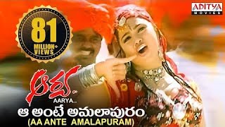 Aa Ante Amalapuram  Remix By Prince   Aarya Songs  Allu Arjun Anuradha Mehta [upl. by Aremat]