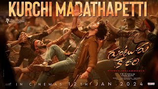 Kurchi Madathapetti Song🔥💥💥 Guntur Kaaram Movie  Mahesh Babu  Sreeleela Trivikram  Thaman [upl. by Costa]