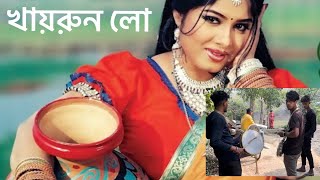 Khairun Lo Tor Lamba Mathar Kesh Dance  খায়রুন লো 🎶🙏🏻🙏🏻🇧🇩 [upl. by Cavanaugh]