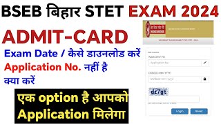 bseb stet Admit Card download kaise kare 2024  bseb stet application no कैसे milega [upl. by Janik]