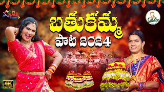 Bathukamma new song 2024  Bathukamma Song 2024  Shanthi Saizen Shekar [upl. by Eliason]