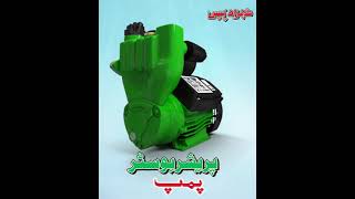 Shahzad Pressure Booster Pump Your Solution to Low Water Pressure [upl. by Card626]