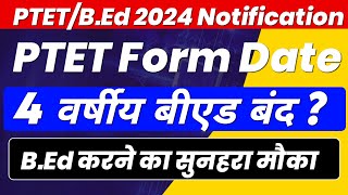 PTET Form Date BEd कैसे करे  12th UG  4 वर्षीय बीएड बंद  BEd करने का सुनहरा अवसर PTET Exam [upl. by Vickie]