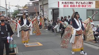 元禄絵巻さながら…3年に1度の「帯まつり」 元禄時代から受け継がれ110回 静岡・島田市 [upl. by Danice]