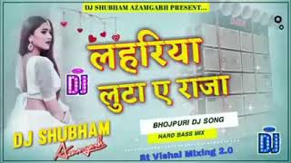 hard dj song bhojpuri lahriya luta a raja [upl. by Annoif375]