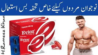 Evion Capsule K Fayde  Evion Vitamin E Capsules 400mg Benefits  Evion Capsule Uses Evion For men [upl. by Asilem]