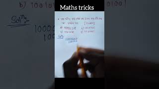 शब्दों से अंकों में लिखो I ankon mein likho maths tricks [upl. by Ellenehc]