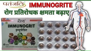 Patanjali Immunogrit  Benefits  Dosage  Side Effects amp Review In hindi  Immunity Tablet [upl. by Millard]