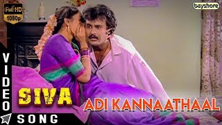 Siva 1989 Adi Kanatha Video Song  Rajinikanth  Raghuvaran  Ilaiyaraaja  Bayshore [upl. by Airpac]