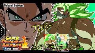 Super Dragon Ball Heroes World Mission Branba Fan Animation [upl. by Py388]