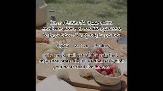 Word of God 43rd week 27 Oct 2024 hebronchurchbiblequoteswordofgodjosephgnehemiahdailybread [upl. by Sibell]