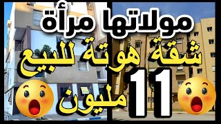 20 شقة للبيع رخاصين 11 مليون 15 مليون هميزات للبيع منزل مستقل للبيع رخاصين للبيع بلا سمسار 2024 [upl. by Nilkoorb852]