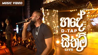 DTAP with MIDLANE  Ma Hade Sithum  මා හදේ සිතුම්  LIVE [upl. by Kreitman]