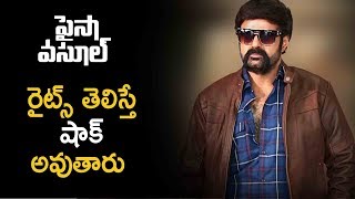 పైసా వసూల్ రైట్స్ తెలిస్తే షాక్ అవుతారు  Balakrishna Paisa Vasool Movie Rights  Silver Screen [upl. by Hoenack143]