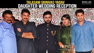 Celebrities at Talasani Srinivas Yadav Daughter Wedding Reception  TFPC [upl. by Nikral21]