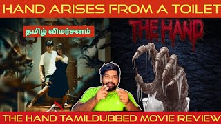 The Hand Movie Review in Tamil by The Fencer Show  The Hand Review in Tamil  The Hand Tamil Review [upl. by Lebasile]