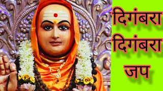 Mix  Digambara Digambara Shripad Vallabh Digambara  Shree Datta Namasmaran   moralejap [upl. by Naitsabes]