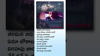 Thelusa Manasa Telugu Lyrical song CRIMINAL Nagarjuna Manisha Koirala MMKeeravani [upl. by Reggy518]