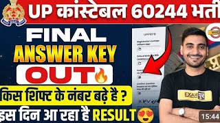 Up police 🤗FINALL answer key OUTuppresult2024 [upl. by Mckale]