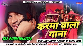 Karma Wala Gana Raj Bhai Viral Karma Dj Song 2024 Dehati Jhumar Tapa Tap Mix Dj Niranjan Hazaribag [upl. by Leribag]