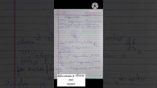 Differentiation ki paribhashaClass 11th math and physics basic 💯💯💯views math physics [upl. by Upshaw201]