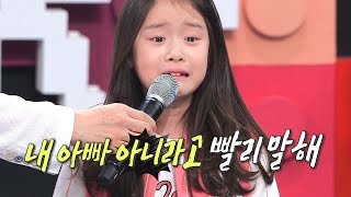 ‘연기 천재’ 10살 이나윤양 가슴을 저미는 놀라운 ‘눈물 연기’ 동상이몽 괜찮아 괜찮아 49회 20160418 [upl. by Sherj]