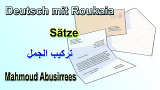 Sätze Lektion 13  Deutsch lernen mit Roukaia  تركيب الجمل [upl. by Estren848]