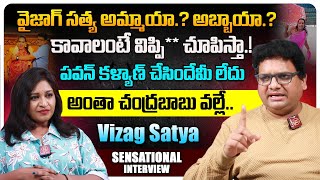 Vizag Satya Sensational Interview  Uppal Balu  KR TV [upl. by Kentiga]