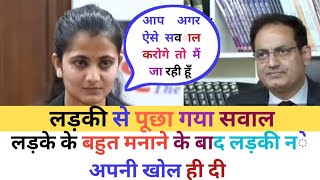 IAS PCS इन्टरव्यू मे पूछे गए कुछ महत्वपूर्ण सवालों का जवाब Quiestion upsc interview Ak Gk Study W [upl. by Dnallor]