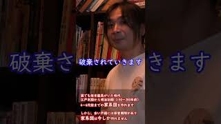 家系図の作成（戸籍調査）について30秒で説明！｜家系図作成代行センター（株）【公式2024年】 家系図 ファミリーヒストリー 苗字 名字 戸籍 shorts [upl. by Sivrup973]