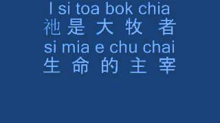 轻轻听 in hokkien [upl. by Eelnyl]