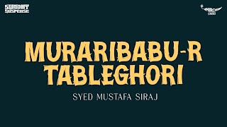 Sunday Suspense  Muraribabur Tableghori  Syed Mustafa Siraj  Mirchi Bangla [upl. by Binni396]