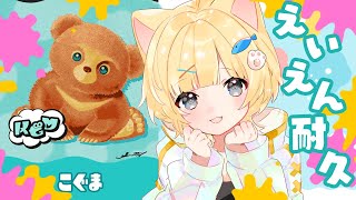 【スプラトゥーン3】イースターってすべてが可愛いよね🥚💛【新人vtuber／猫川ちぃ】 [upl. by Ayarahs]