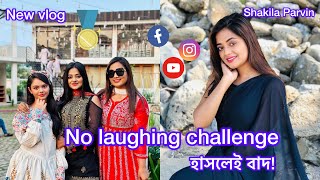 Viral No laughing challenge Shakila Parvin Disha Moni Viral game New video Trending game [upl. by Katerine]