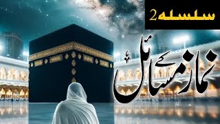 Namaz k Masail  Muslim Namaz  Important Bayan  Namaz Importance in Islam  GoldenTips79 [upl. by Nyltac]