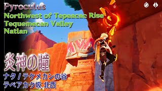 【原神】炎神の瞳テペアカク坂北西 PyroculusWest of Tepeacac RiseTequemecan ValleyNatlanGenshin Impact73222 [upl. by Farlie]