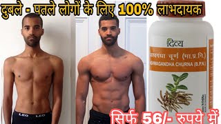 Patanjali Ashwagandha Churna Review 2023 After 1 Month Of Use [upl. by Mallen]