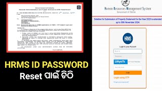 HRMS password resetHrms ପାସୱାର୍ଡ ରିସେଟ କେମିତି କରିବେ hrms letterhrms profile update [upl. by Rolandson759]