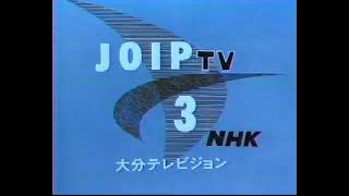 NHK Local Station Idents Compilation  Part 1 1962  1995 [upl. by Mutua]