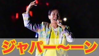 試合後のミニライブで『2億4千万の瞳』熱唱‼︎郷ひろみ [upl. by Ahsot877]