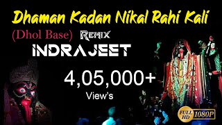 Dhaman Kadan Nikal Rahi KaliRemix DJ INDRAJEET JBP बृहत् महाकाली काँचघर परिवार जबलपुर [upl. by Gereron]