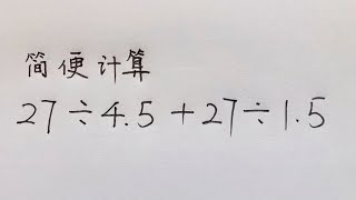 小学数学小数与分数的除法运算，小升初习题 [upl. by Lourie]