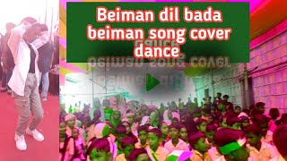 Baiman dil bada beiman song cover dance viral  Dance [upl. by Aleta]