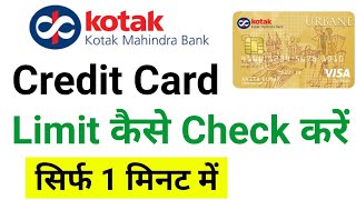 Kotak Credit Card limit Kaise Check Karen  How to Check Kotak Credit Card limit [upl. by Anaidni]