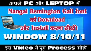 how to install mangal font in laptop pc  beltron computer [upl. by Pail]