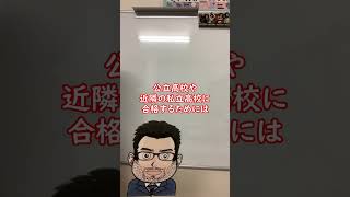 受験生に贈る名言 51 ＃受験 ＃高校入試 ＃名言 ＃日めくりカレンダー ＃合格 ＃まる塾 ＃八幡西区 [upl. by Juline]